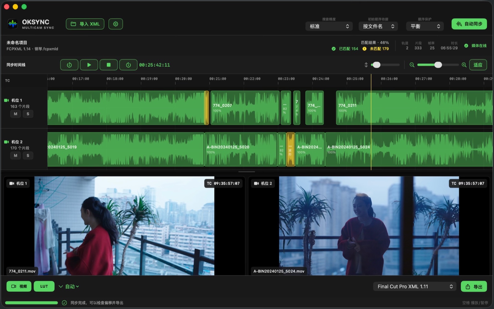 OKSYNC 多机位音视频同步时间线界面